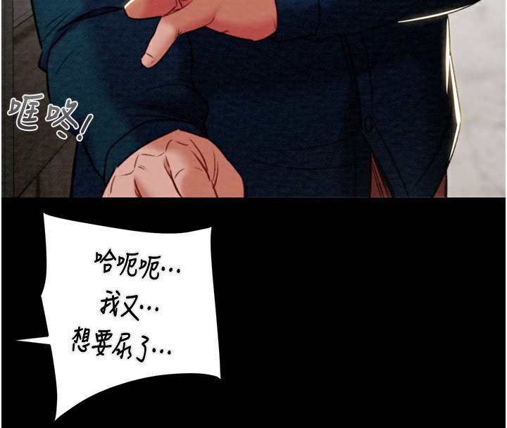第26话-像公厕一样任人上 - 第61.jpg页
