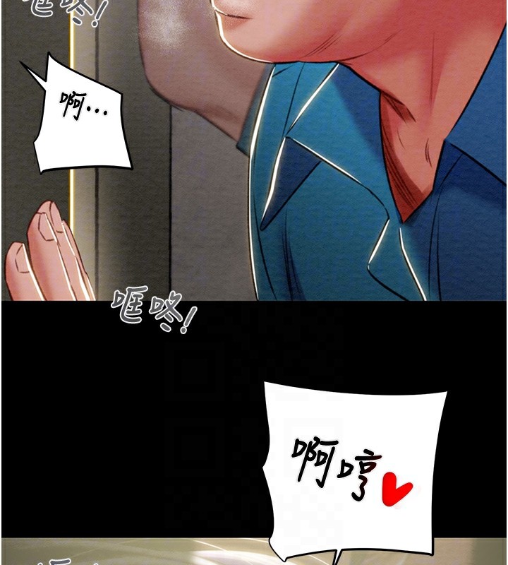 第26话-像公厕一样任人上 - 第63.jpg页