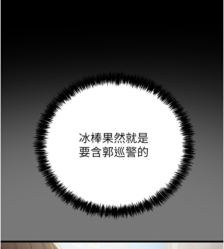 第26话-像公厕一样任人上 - 第69.jpg页
