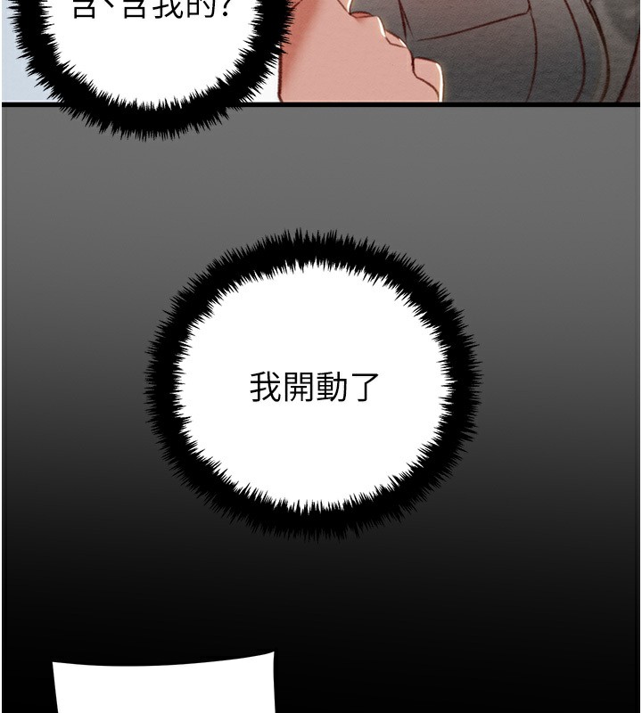 第26话-像公厕一样任人上 - 第71.jpg页