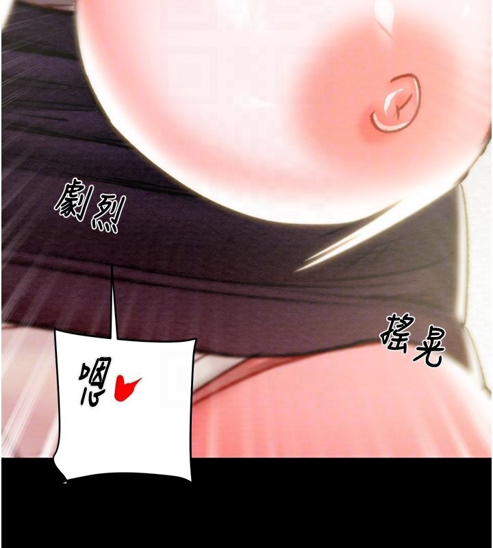 第26话-像公厕一样任人上 - 第79.jpg页