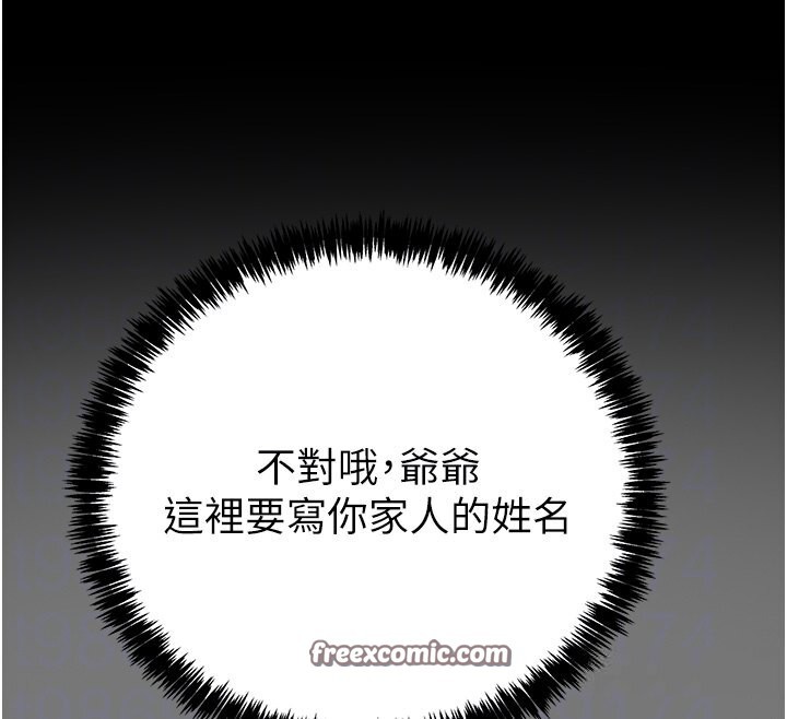第26话-像公厕一样任人上 - 第80.jpg页