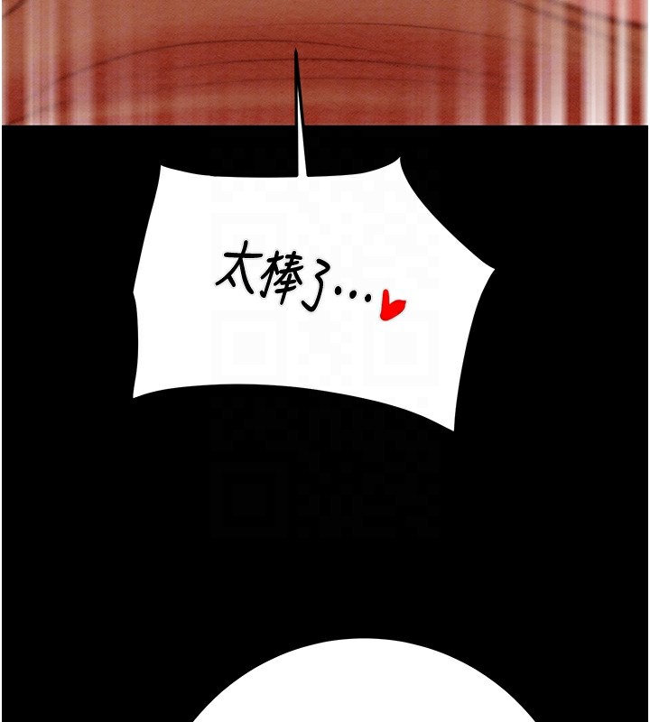 第26话-像公厕一样任人上 - 第86.jpg页