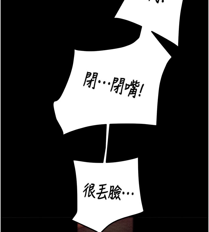 第26话-像公厕一样任人上 - 第90.jpg页