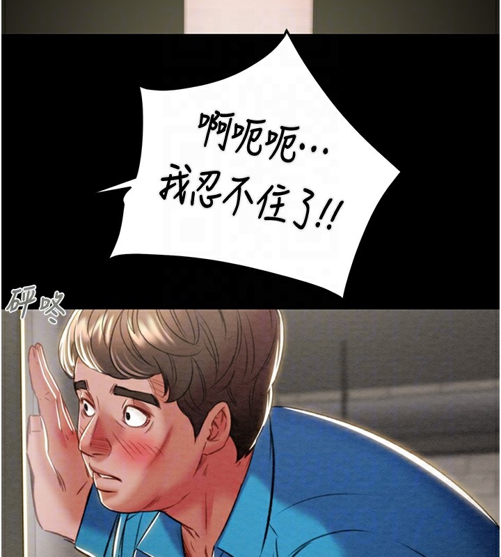 第26话-像公厕一样任人上 - 第92.jpg页