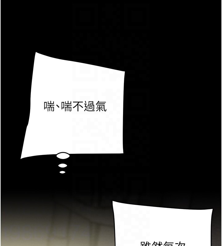 第26话-像公厕一样任人上 - 第99.jpg页