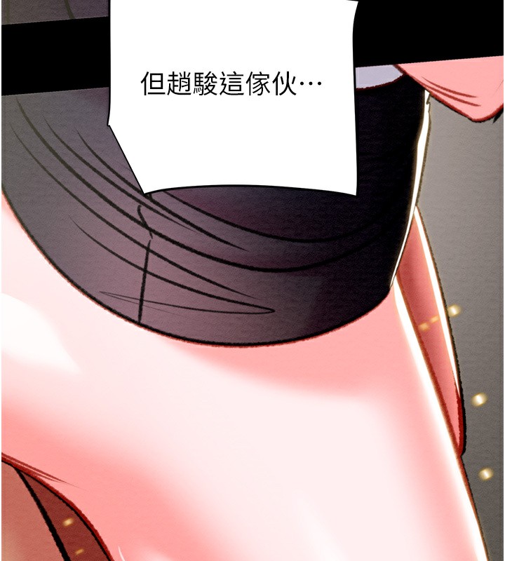 第26话-像公厕一样任人上 - 第103.jpg页