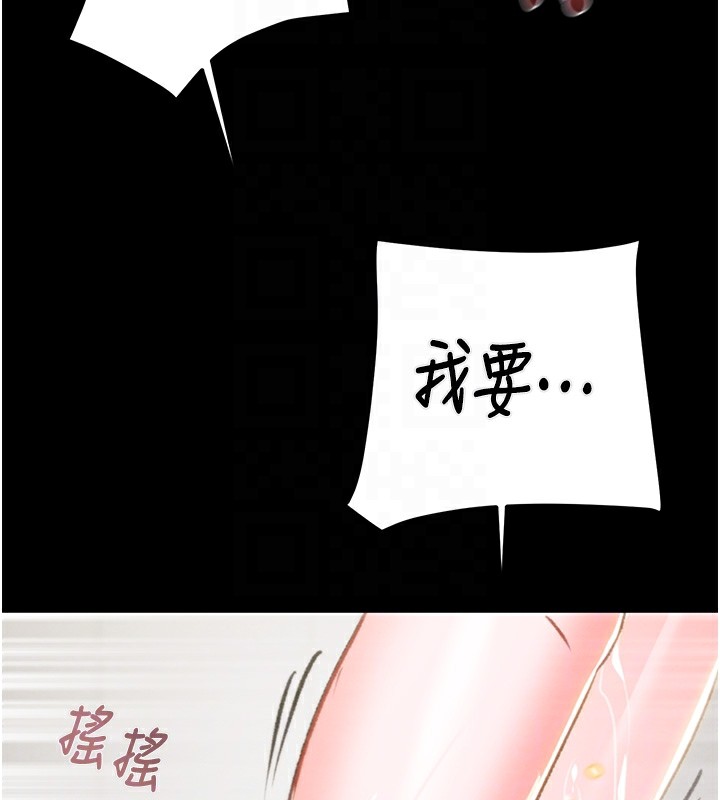第26话-像公厕一样任人上 - 第109.jpg页