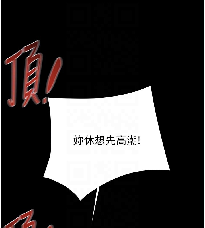 第26话-像公厕一样任人上 - 第114.jpg页
