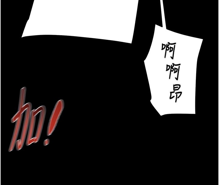 第26话-像公厕一样任人上 - 第117.jpg页