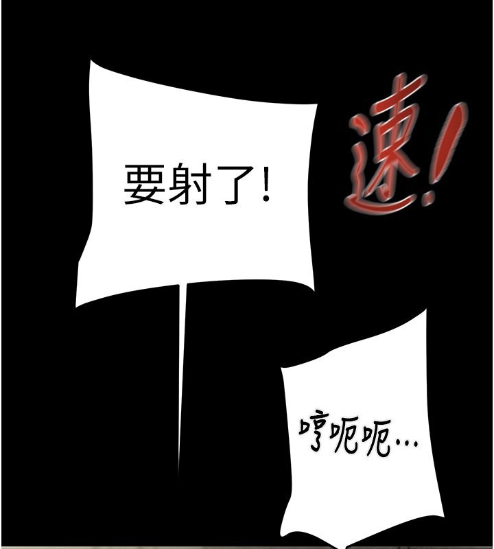 第26话-像公厕一样任人上 - 第118.jpg页