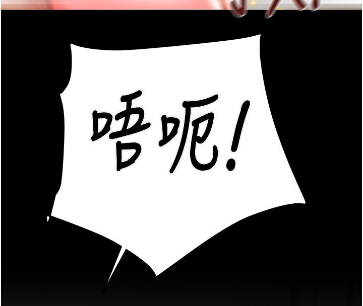 第26话-像公厕一样任人上 - 第121.jpg页