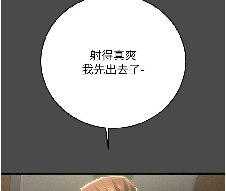 第26话-像公厕一样任人上 - 第136.jpg页