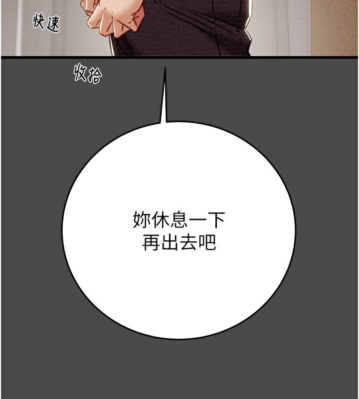 第26话-像公厕一样任人上 - 第138.jpg页