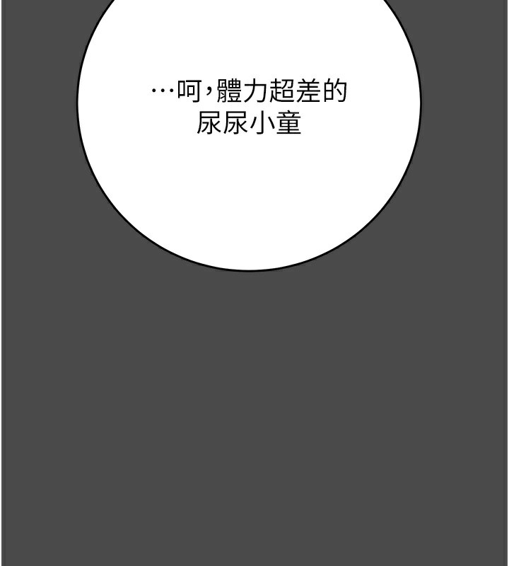 第26话-像公厕一样任人上 - 第142.jpg页