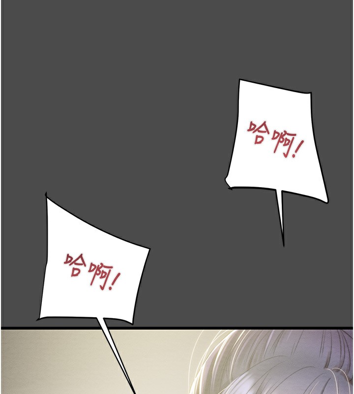 第26话-像公厕一样任人上 - 第144.jpg页
