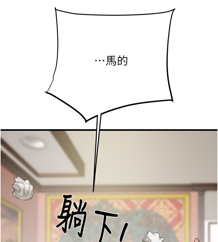 第26话-像公厕一样任人上 - 第168.jpg页
