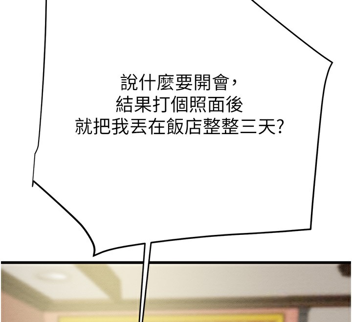 第26话-像公厕一样任人上 - 第170.jpg页