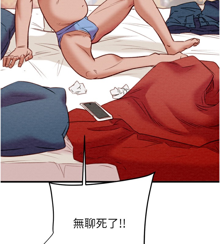 第26话-像公厕一样任人上 - 第172.jpg页
