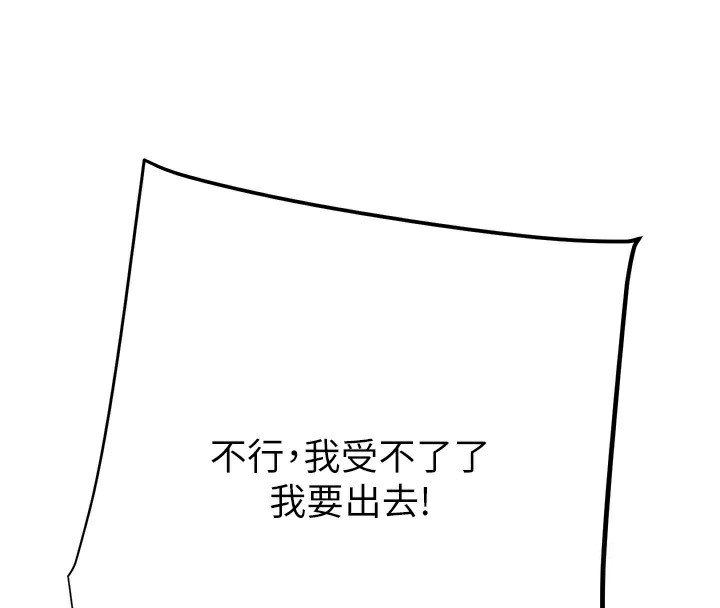 第26话-像公厕一样任人上 - 第177.jpg页