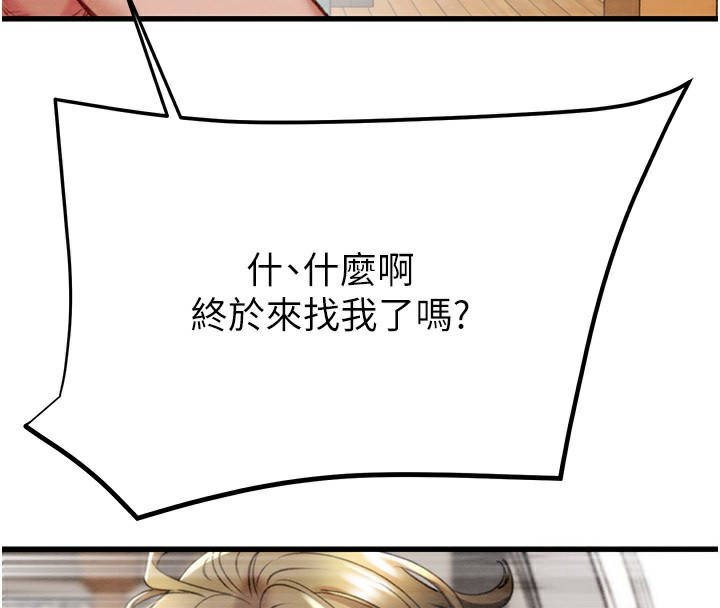 第26话-像公厕一样任人上 - 第181.jpg页