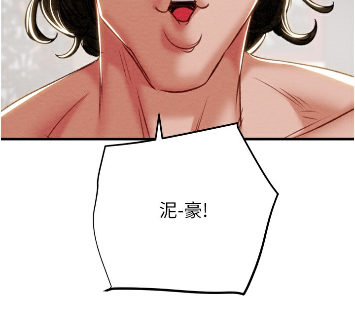第26话-像公厕一样任人上 - 第191.jpg页