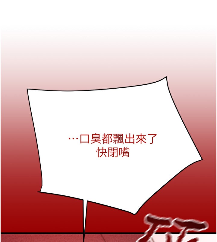 第26话-像公厕一样任人上 - 第199.jpg页