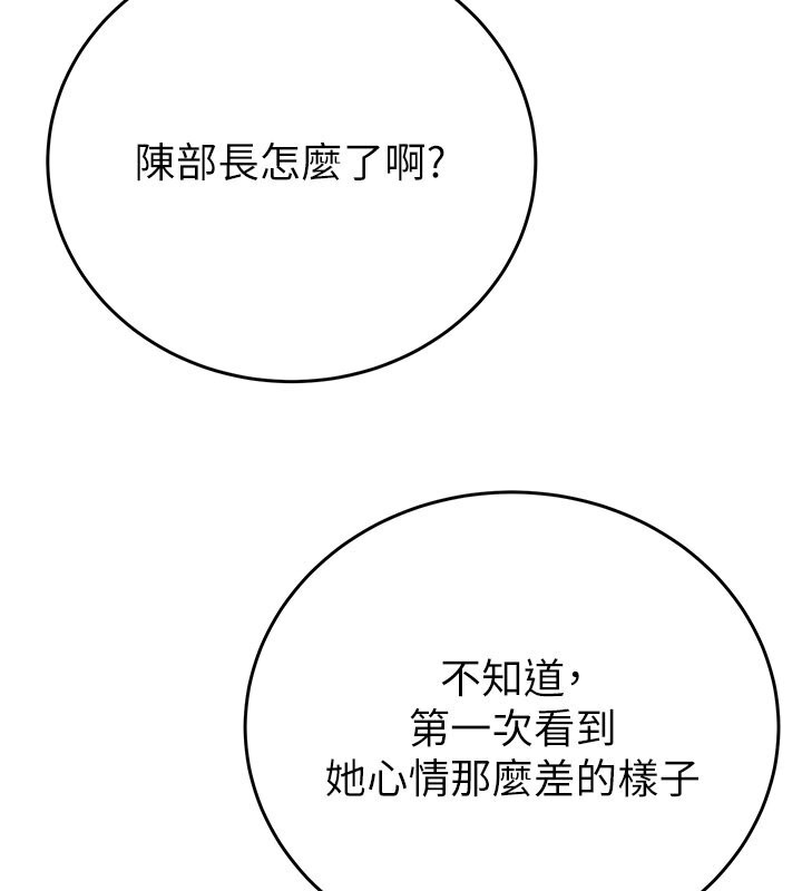 第26话-像公厕一样任人上 - 第215.jpg页