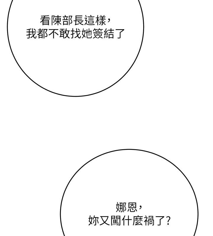 第26话-像公厕一样任人上 - 第217.jpg页