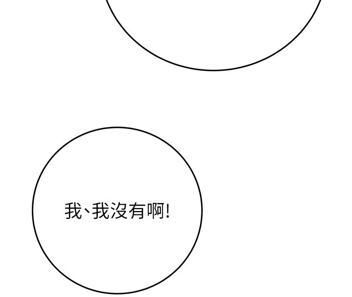 第26话-像公厕一样任人上 - 第218.jpg页