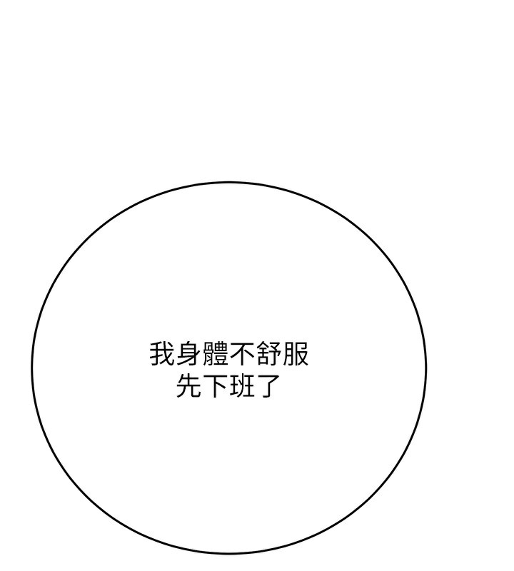 第26话-像公厕一样任人上 - 第230.jpg页