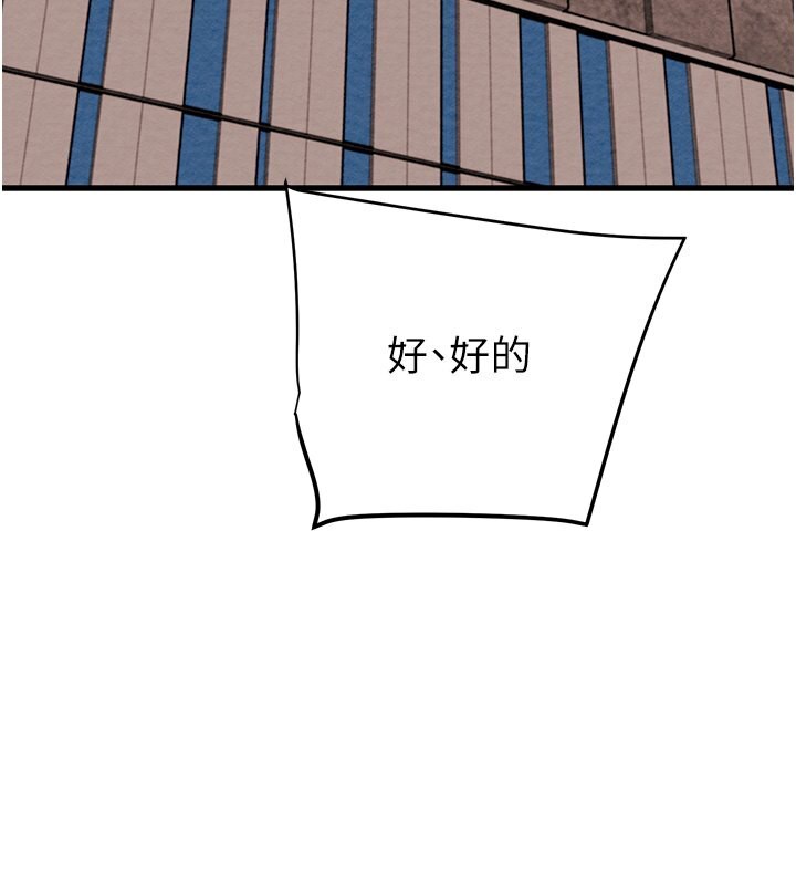 第26话-像公厕一样任人上 - 第232.jpg页