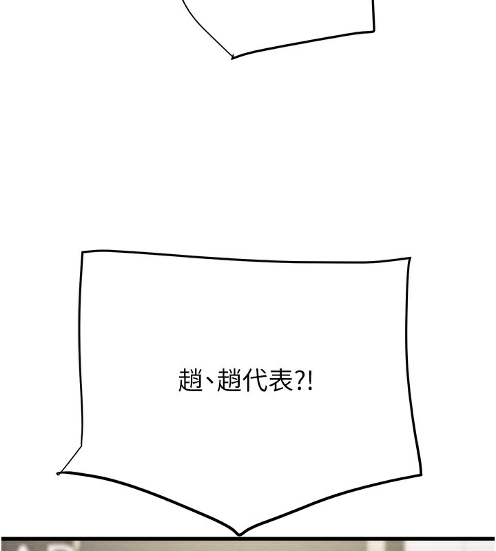 第26话-像公厕一样任人上 - 第251.jpg页