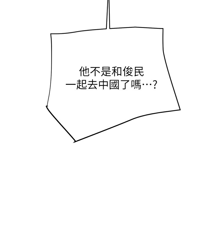 第26话-像公厕一样任人上 - 第256.jpg页