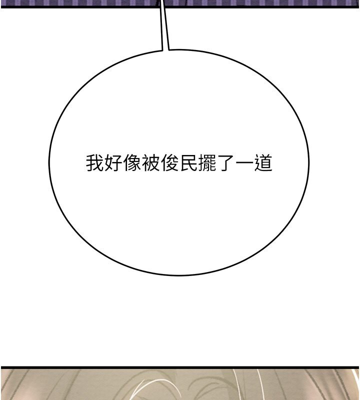 第26话-像公厕一样任人上 - 第259.jpg页