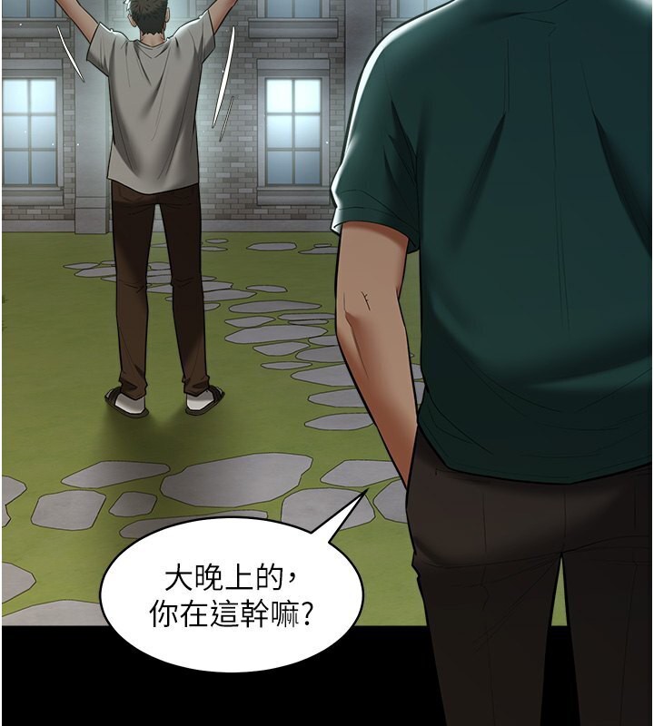 第36话-夜半「砲」声响 - 第3.jpg页
