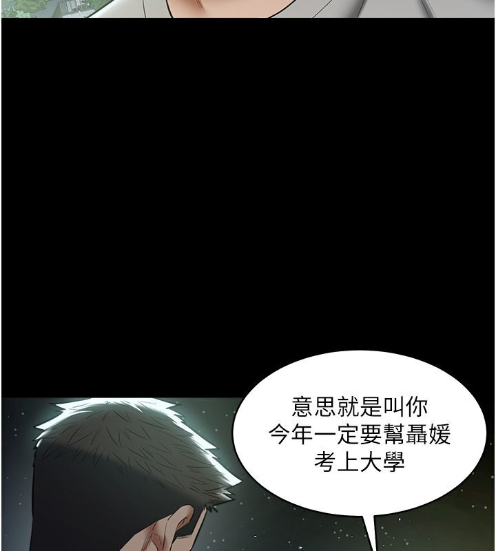 第36话-夜半「砲」声响 - 第15.jpg页