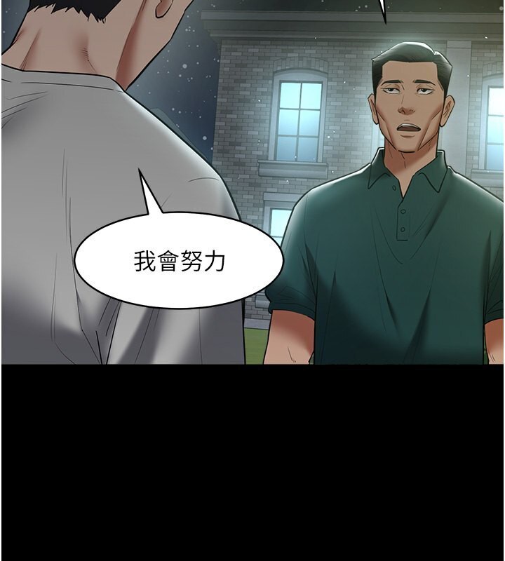 第36话-夜半「砲」声响 - 第16.jpg页