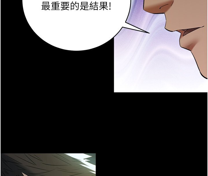 第36话-夜半「砲」声响 - 第18.jpg页