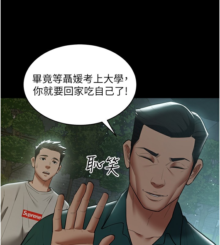 第36话-夜半「砲」声响 - 第23.jpg页