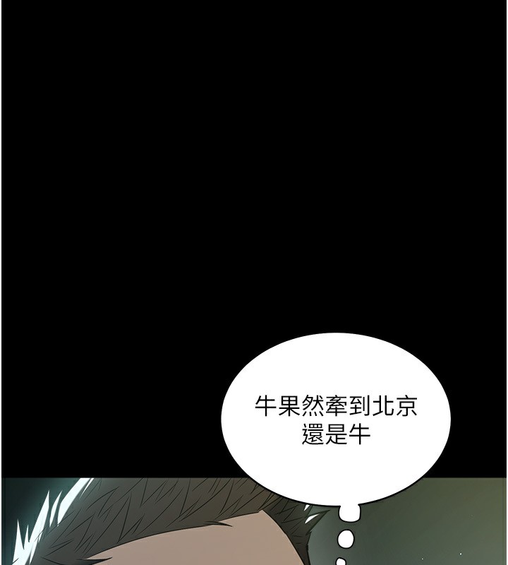 第36话-夜半「砲」声响 - 第25.jpg页