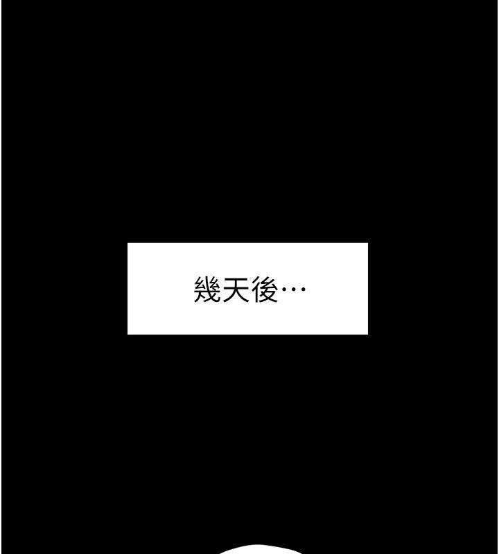 第36话-夜半「砲」声响 - 第36.jpg页