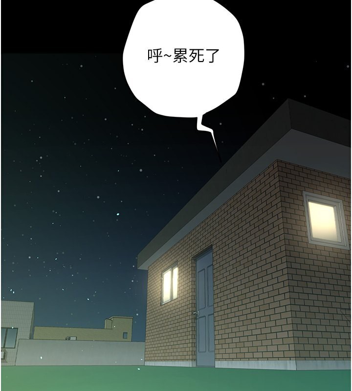 第36话-夜半「砲」声响 - 第37.jpg页