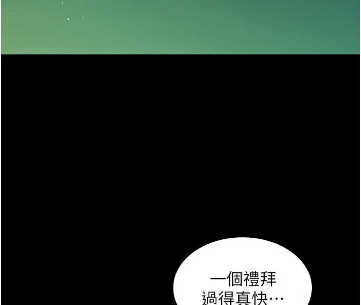 第36话-夜半「砲」声响 - 第38.jpg页
