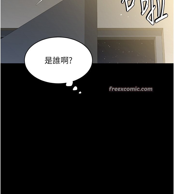 第36话-夜半「砲」声响 - 第42.jpg页
