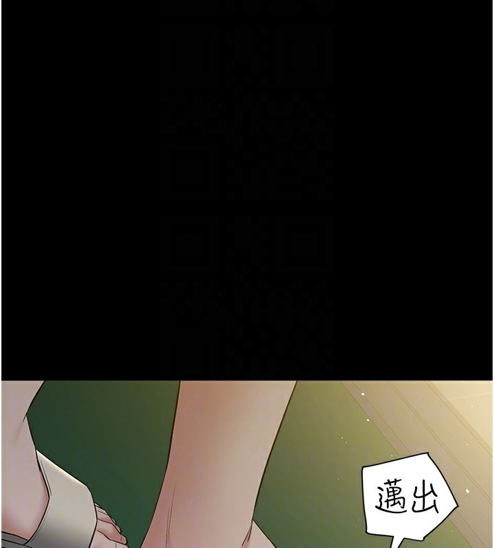 第36话-夜半「砲」声响 - 第46.jpg页