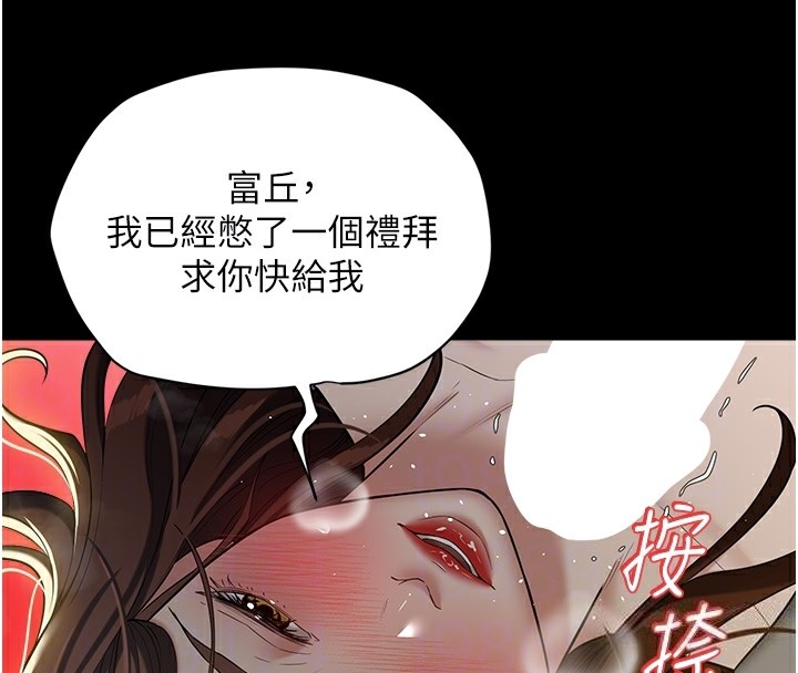 第36话-夜半「砲」声响 - 第74.jpg页