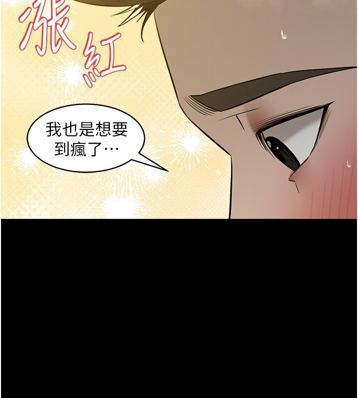 第36话-夜半「砲」声响 - 第76.jpg页