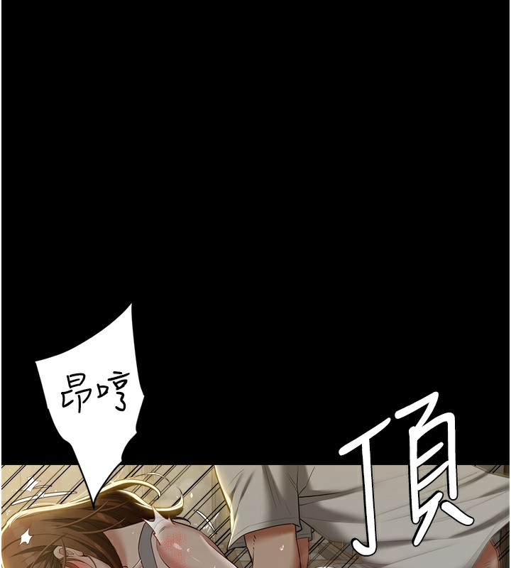 第36话-夜半「砲」声响 - 第81.jpg页