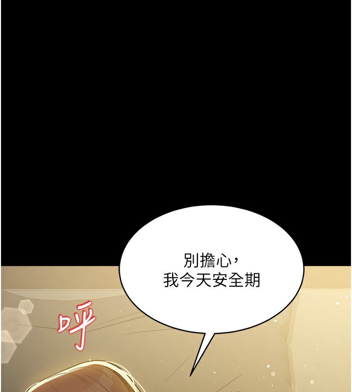 第36话-夜半「砲」声响 - 第94.jpg页